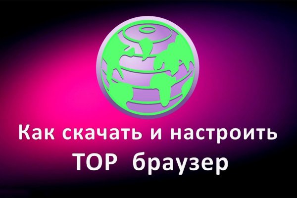 Черный интернет как попасть